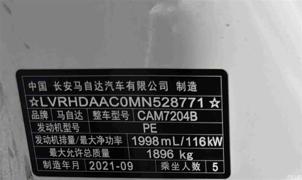 Mazda CX-30, 2021 18