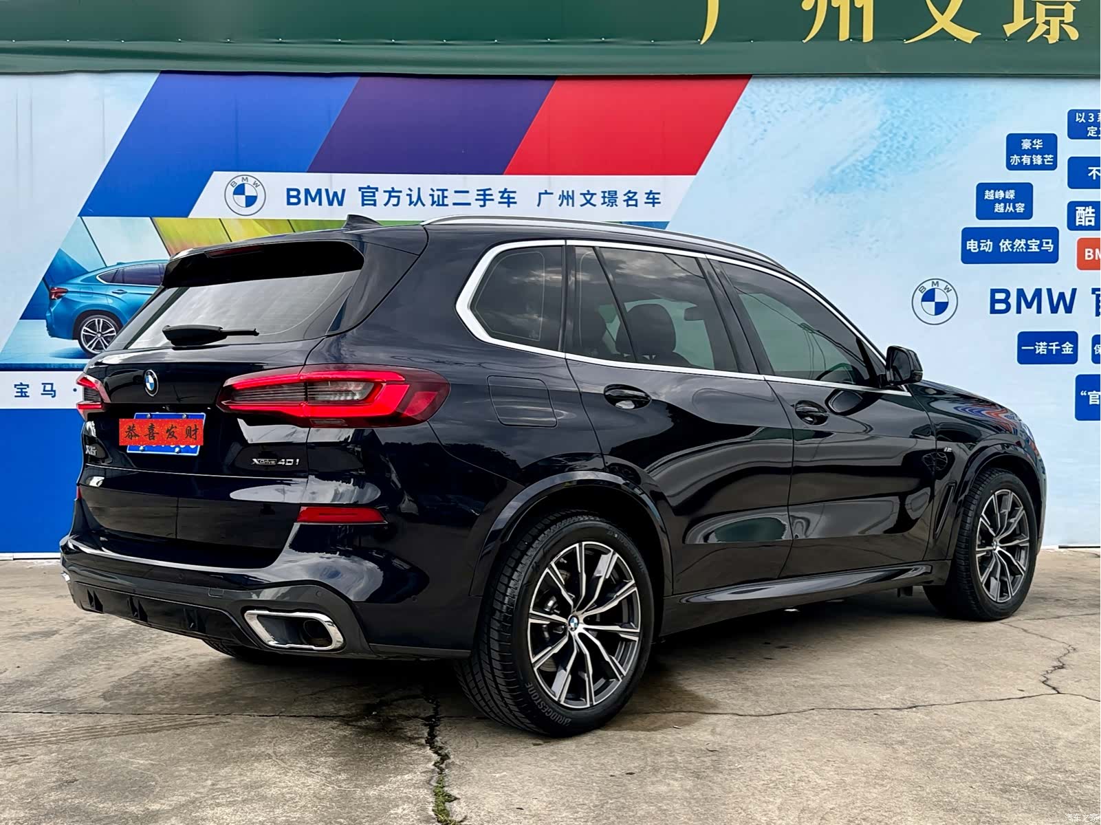 BMW X5, 2022 7