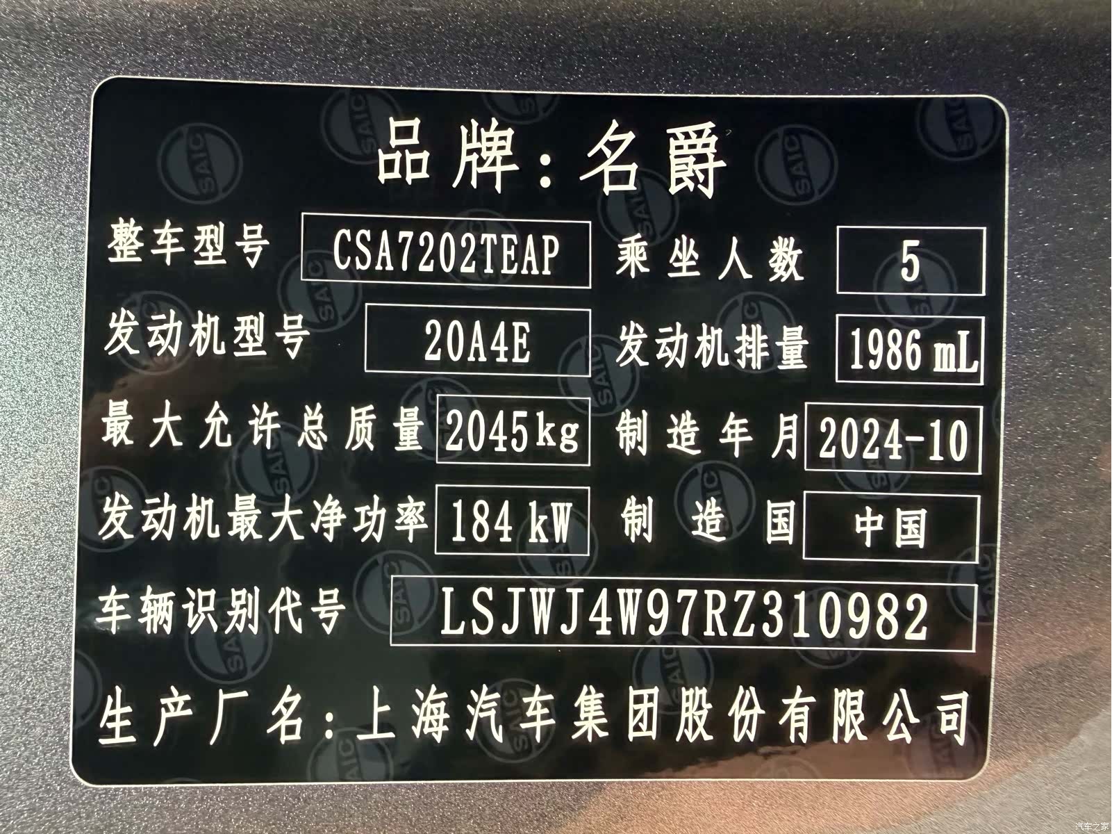 MG MG7, 2025 44
