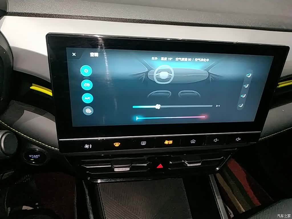 Roewe i5, 2022 13