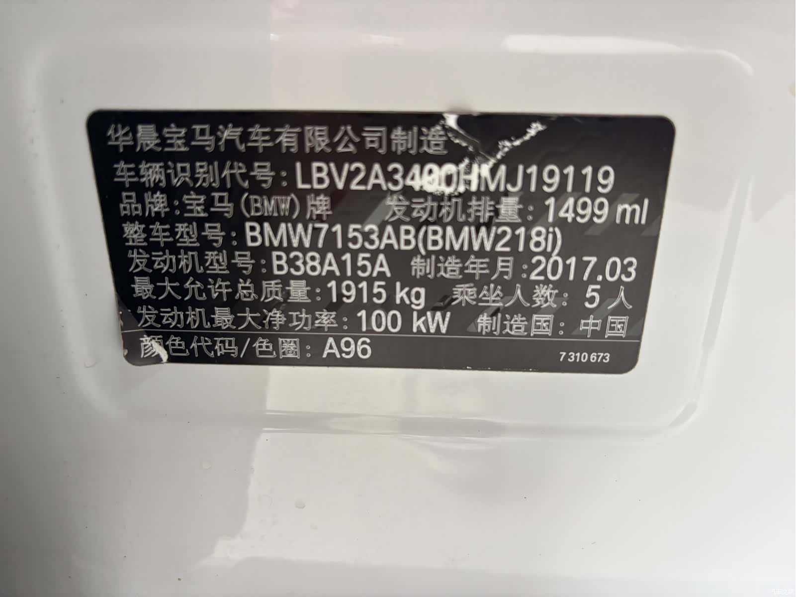 BMW 2 Series, 2017 6