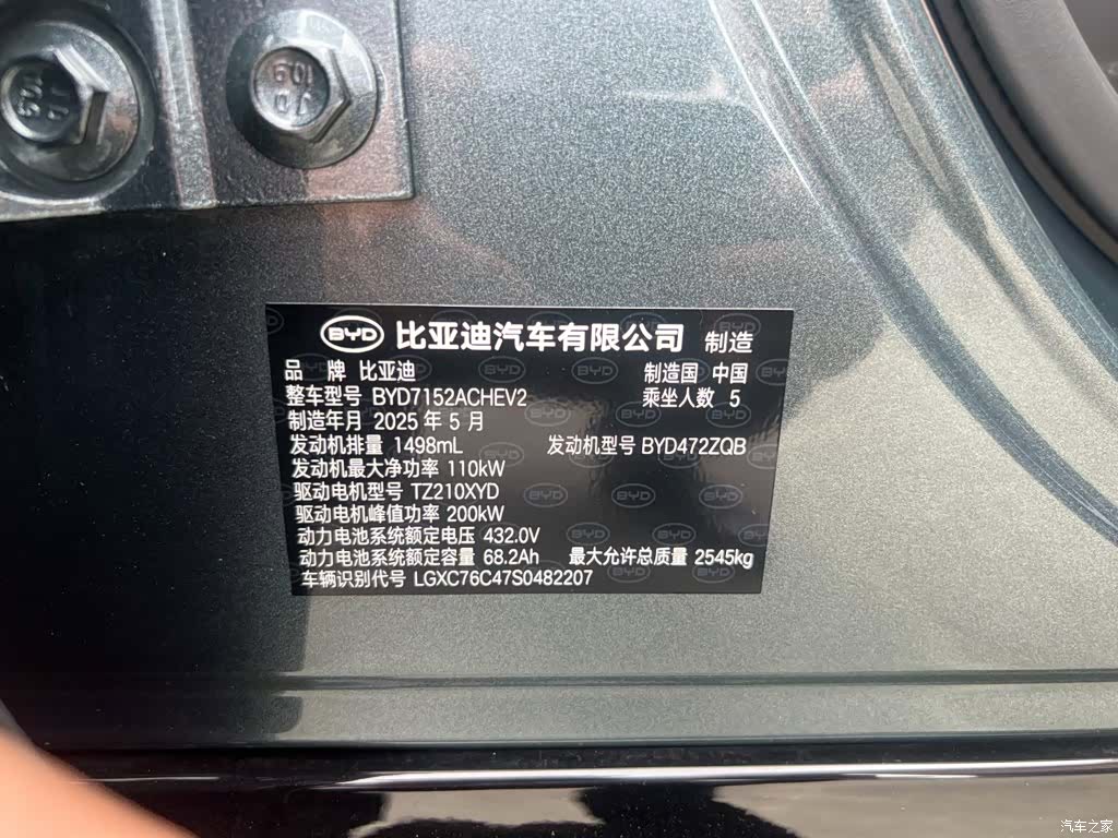 BYD Han, 2025 26