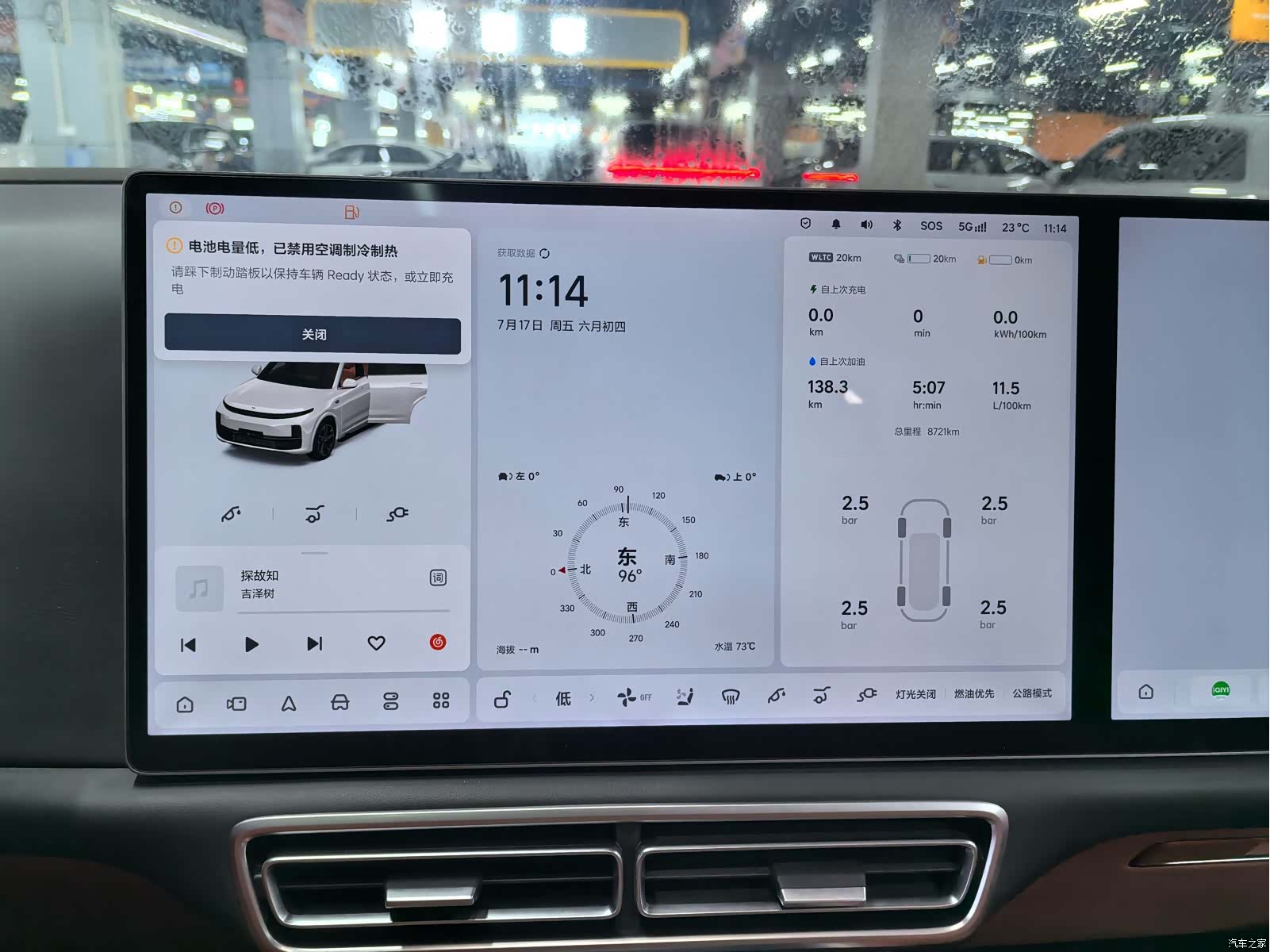 Li Auto L7, 2025 12