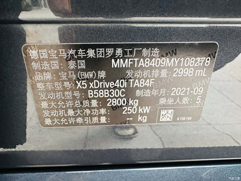 BMW X5, 2021 23