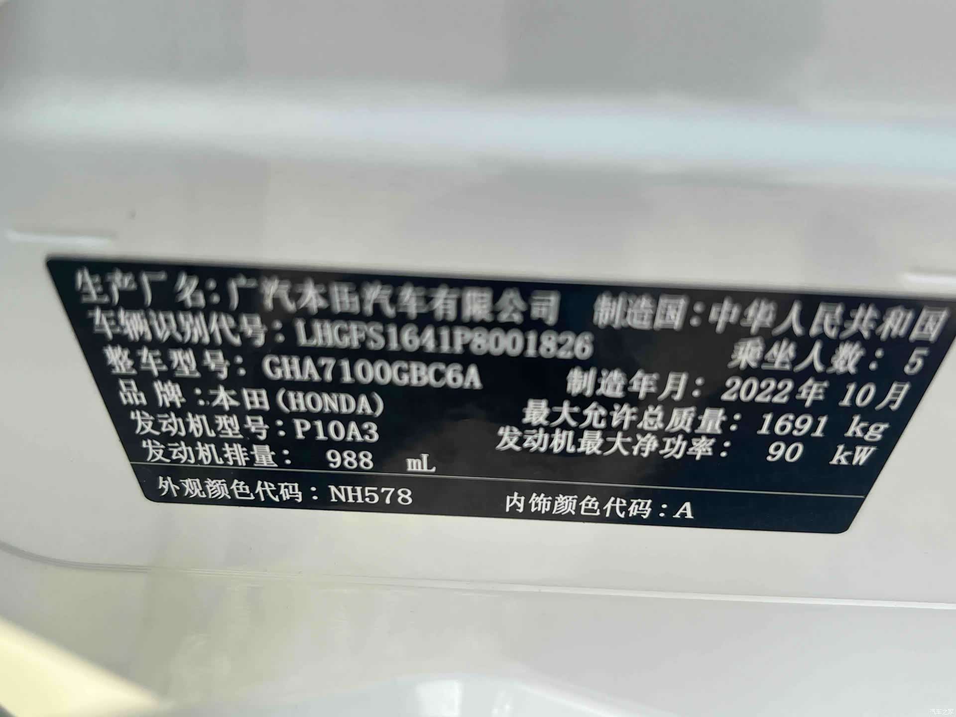Honda Crider, 2023 13