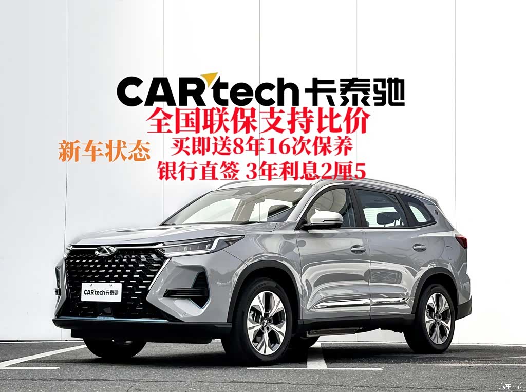 Chery Tiggo 8, 2025 2