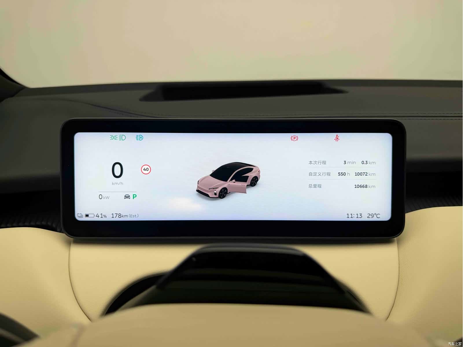 NIO ET5, 2025 11
