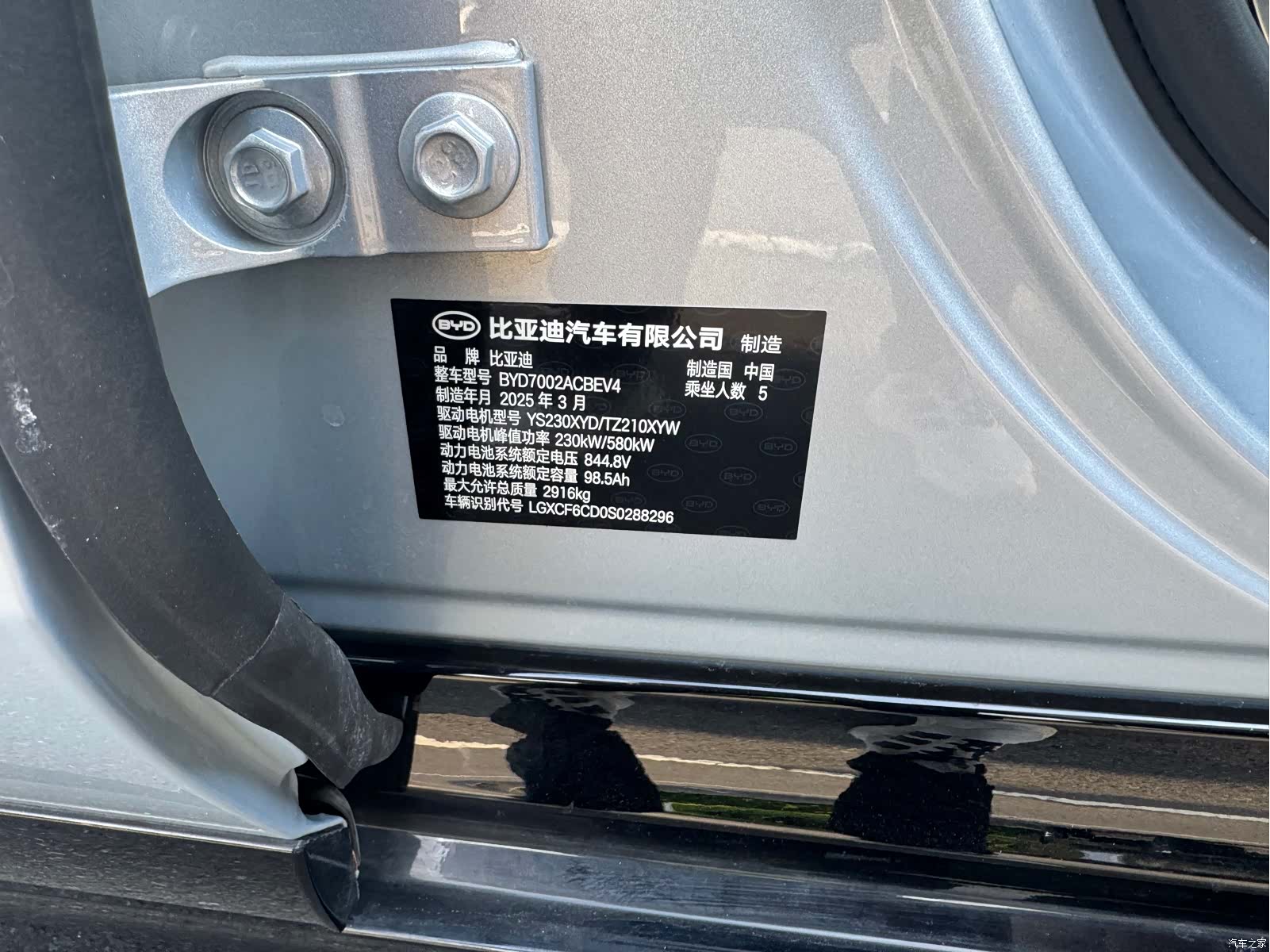 BYD Han, 2025 23