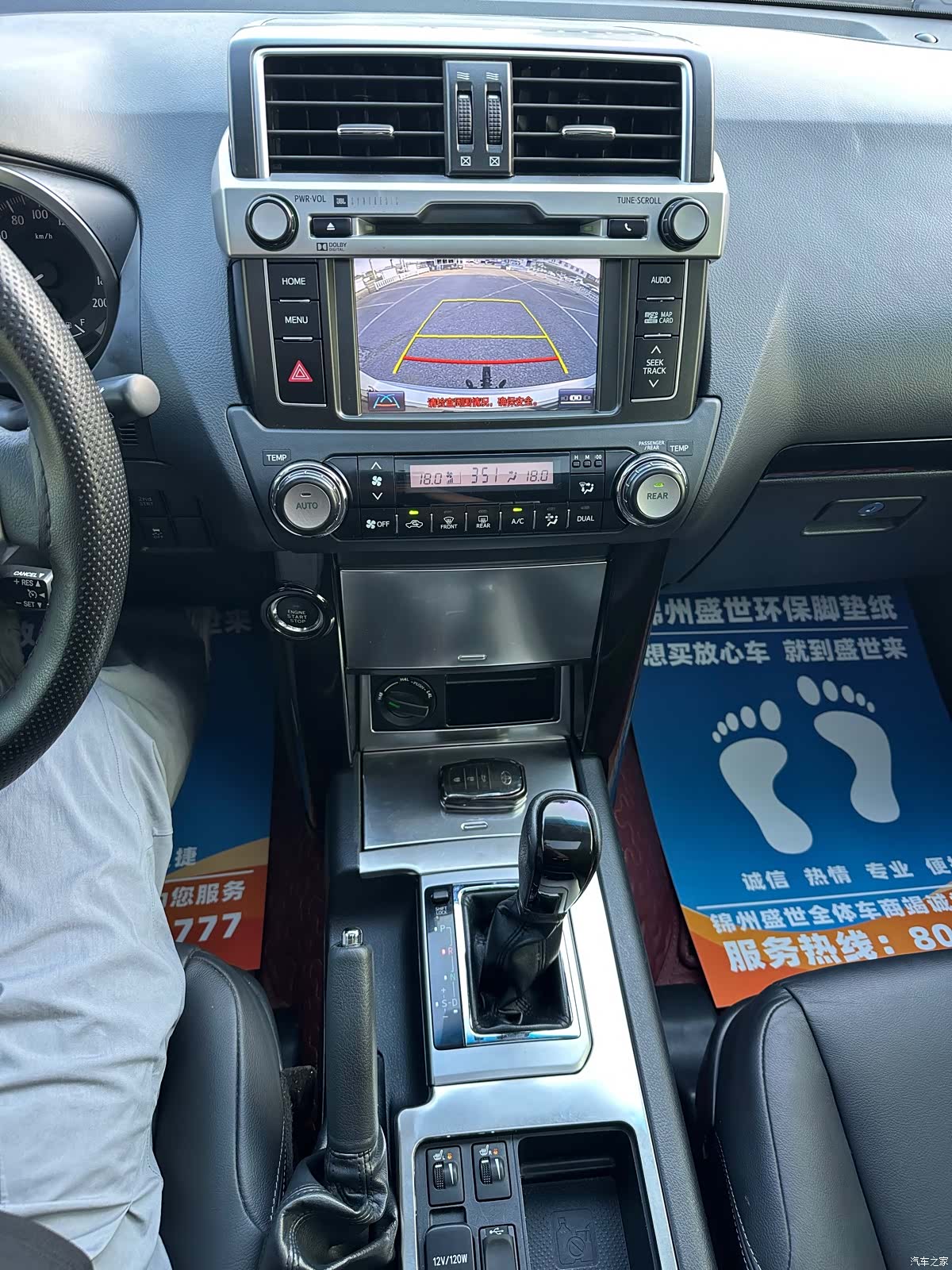 Toyota Prado, 2017 16