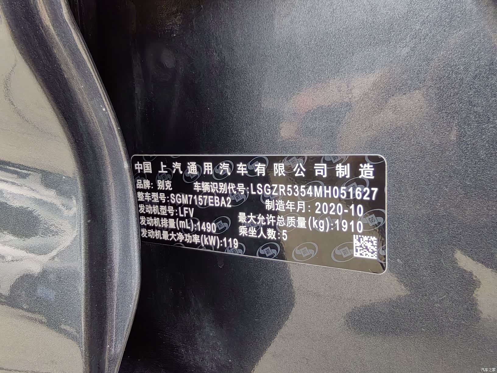 Buick Regal, 2021 14