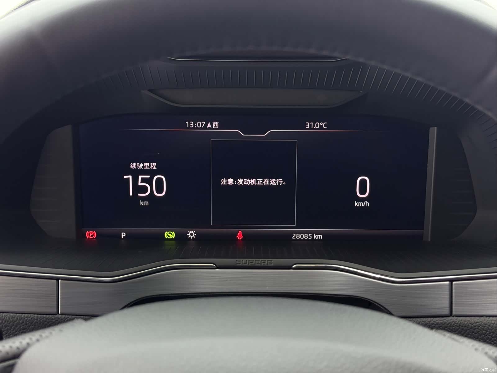 Skoda Superb, 2024 23