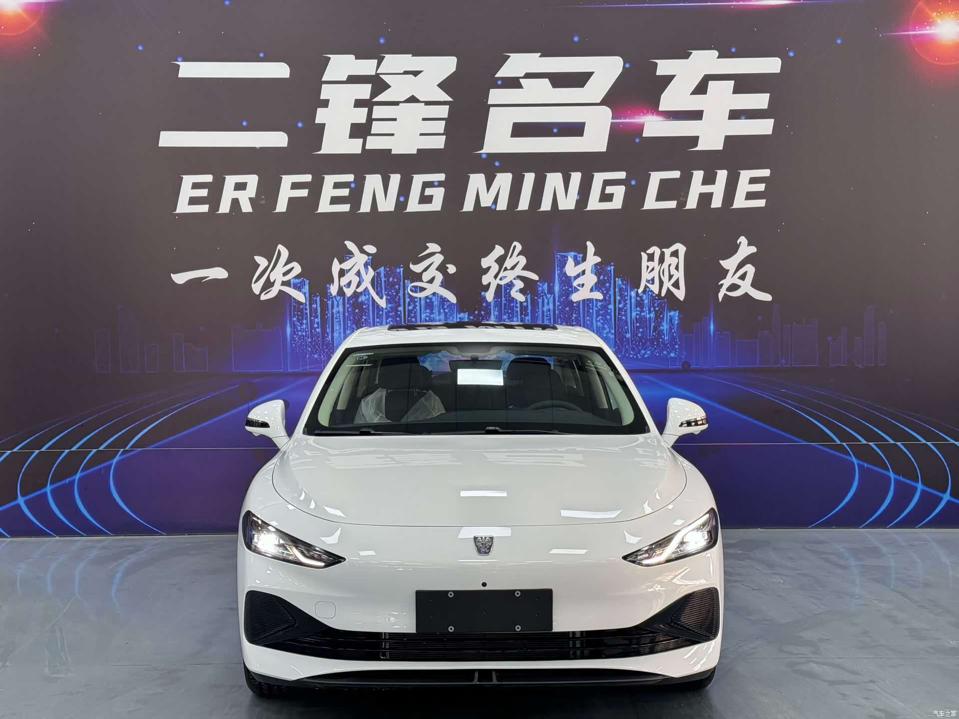 Roewe D7, 2026 2