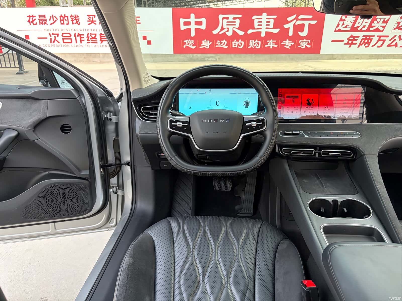 Roewe D7, 2023 10