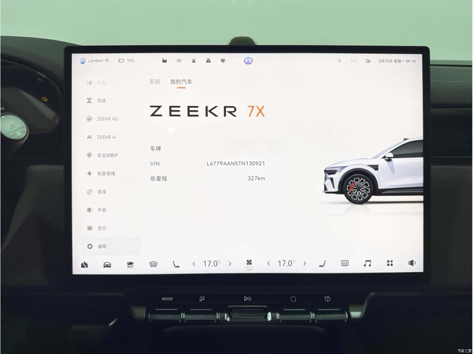 Zeekr 7X, 2026 10