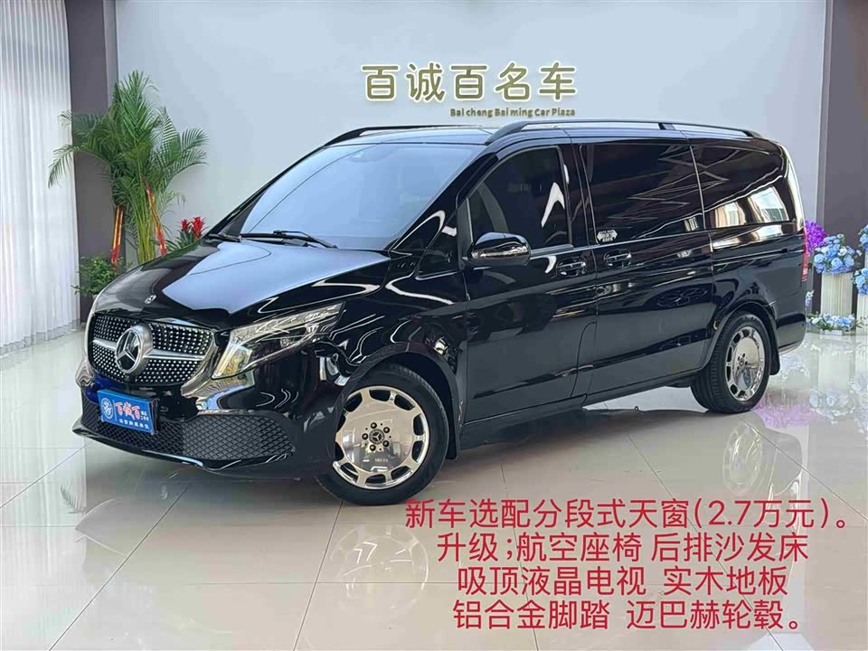 Mercedes-Benz V-class