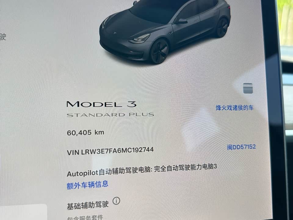 Tesla Model 3 Tesla Model 3