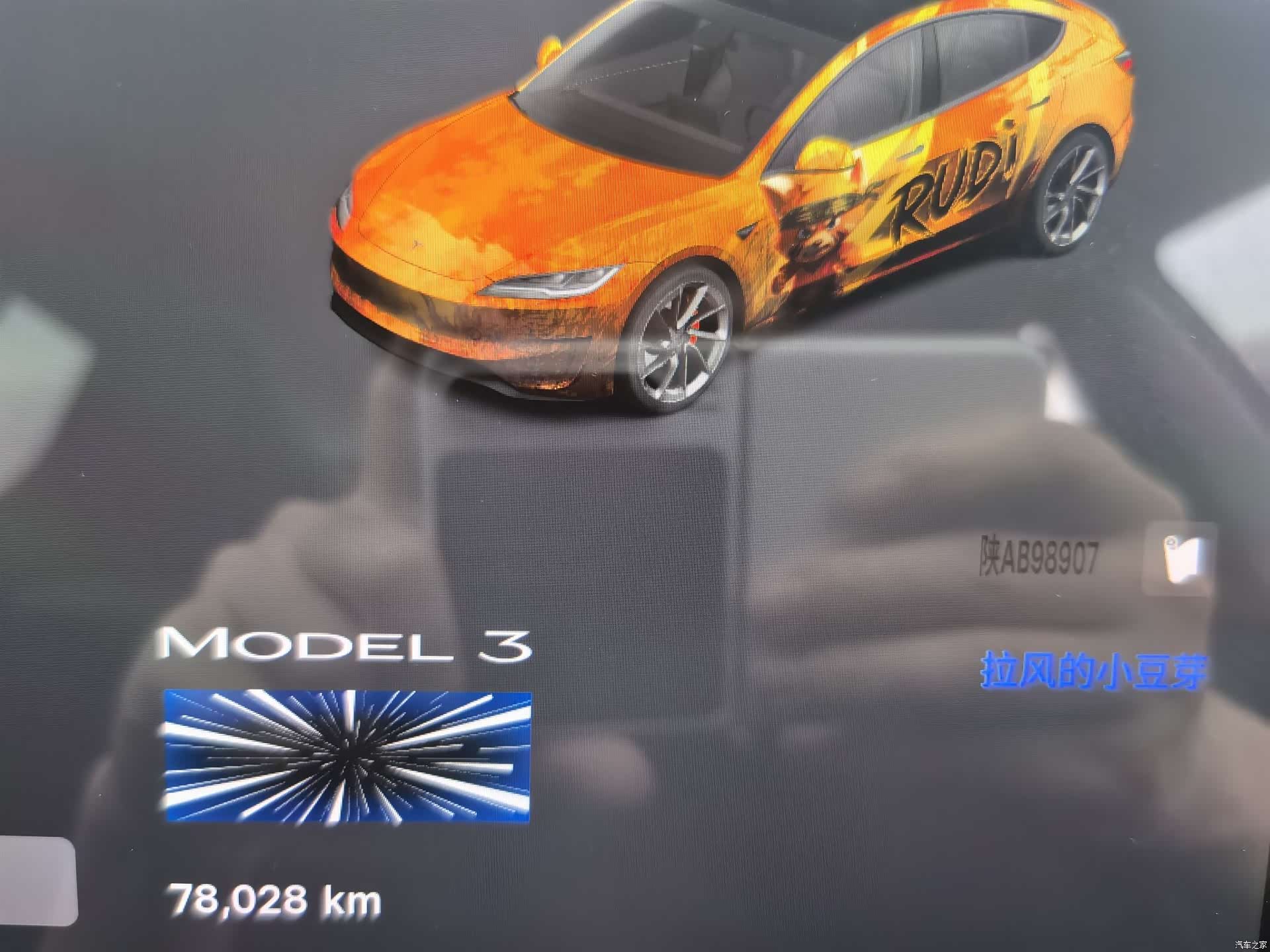 Tesla Model 3, 2024 11
