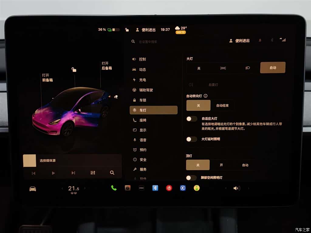 Tesla Model Y, 2024 21