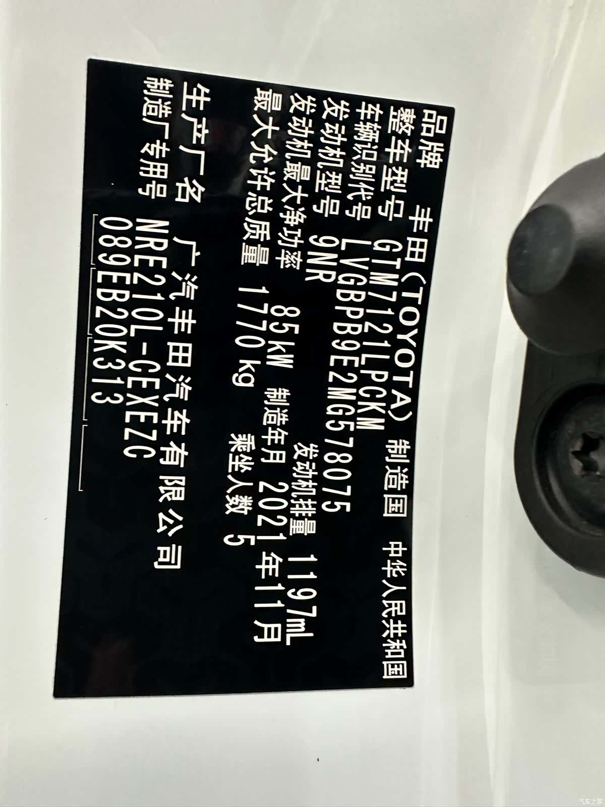 Toyota Levin, 2021 21