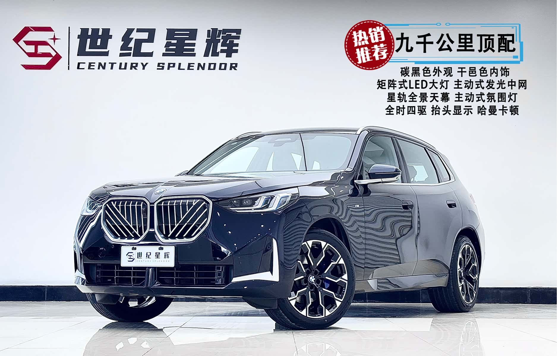 BMW X3, 2025 1