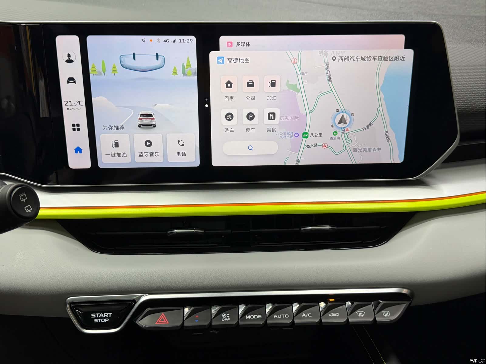 Geely Coolray, 2022 19