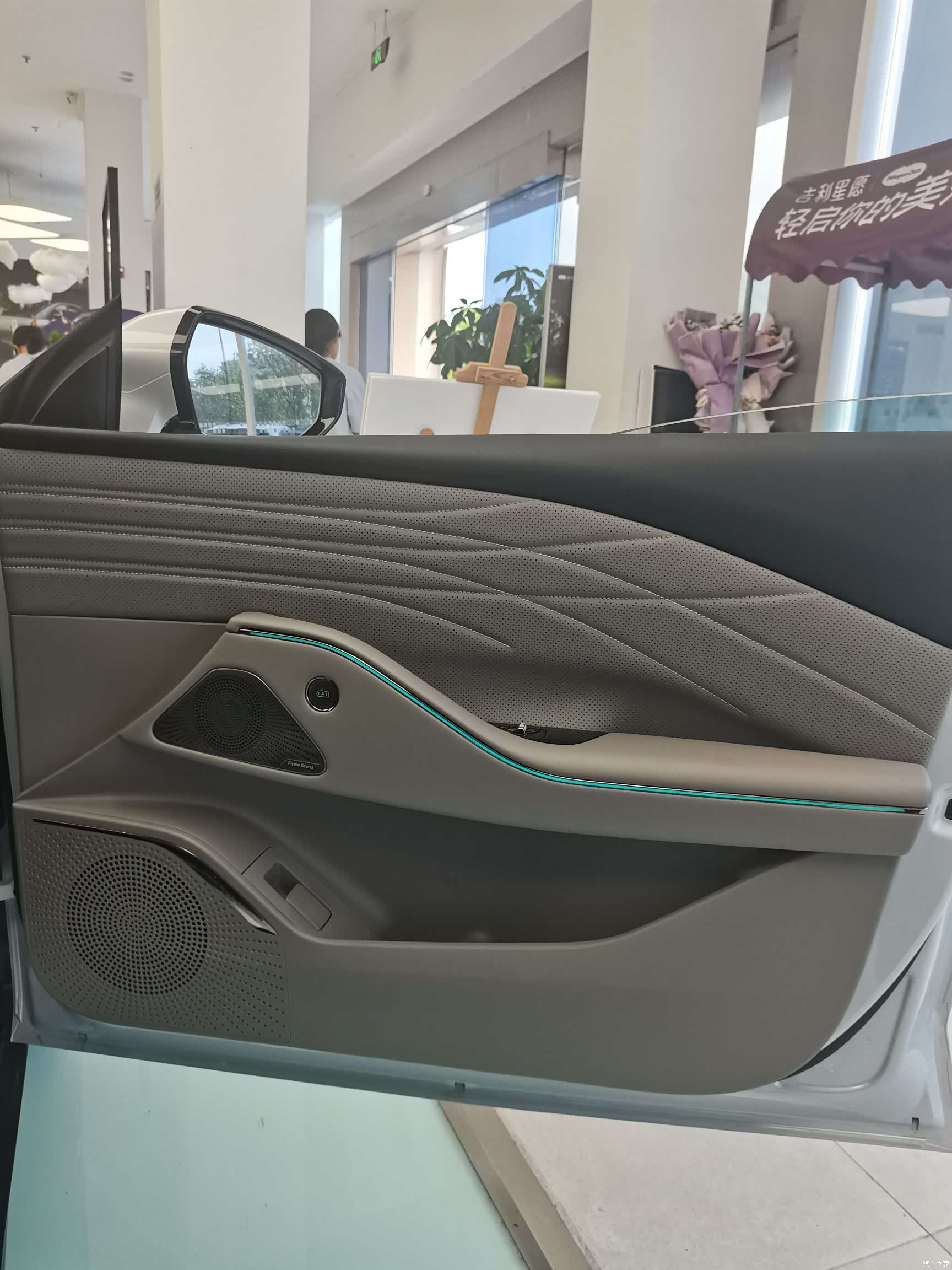 Geely 8, 2026 15