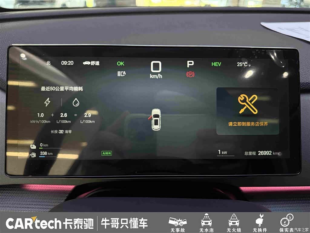 BYD HiAce, 2025 14