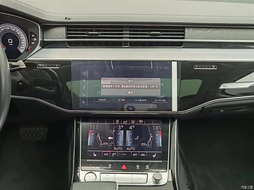 Audi A8L, 2019 12