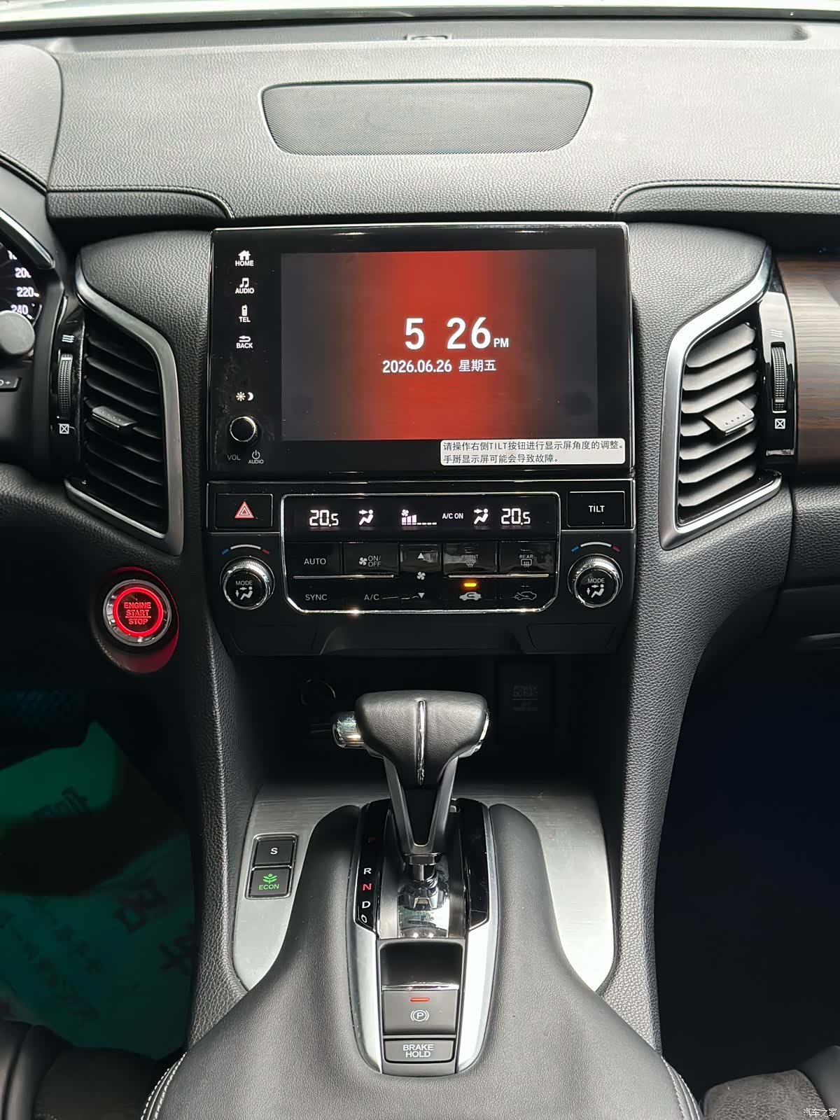 Honda Avancier, 2018 18