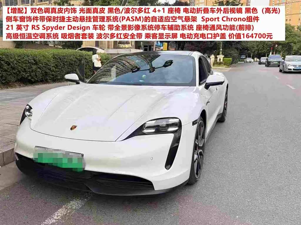 Porsche Taycan