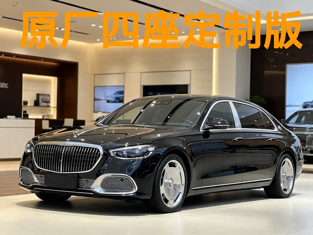 Mercedes-Benz Maybach S-Class