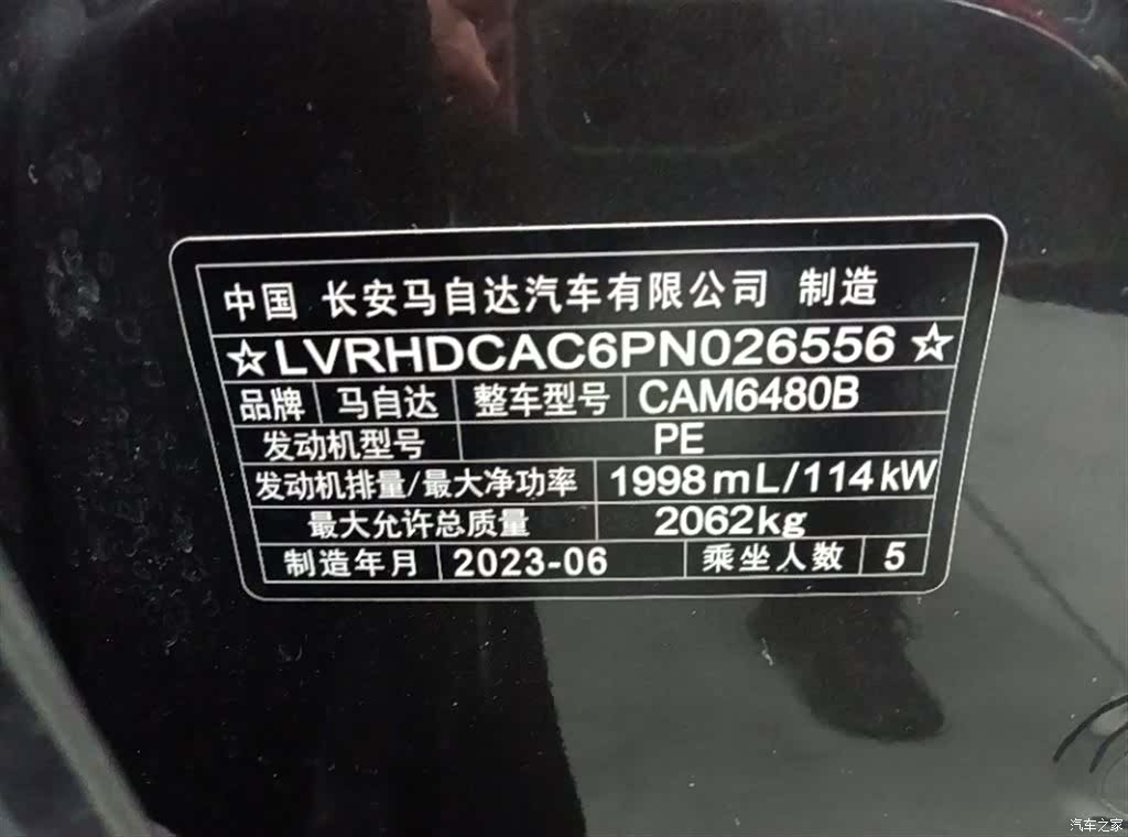 Mazda CX-50, 2023 17