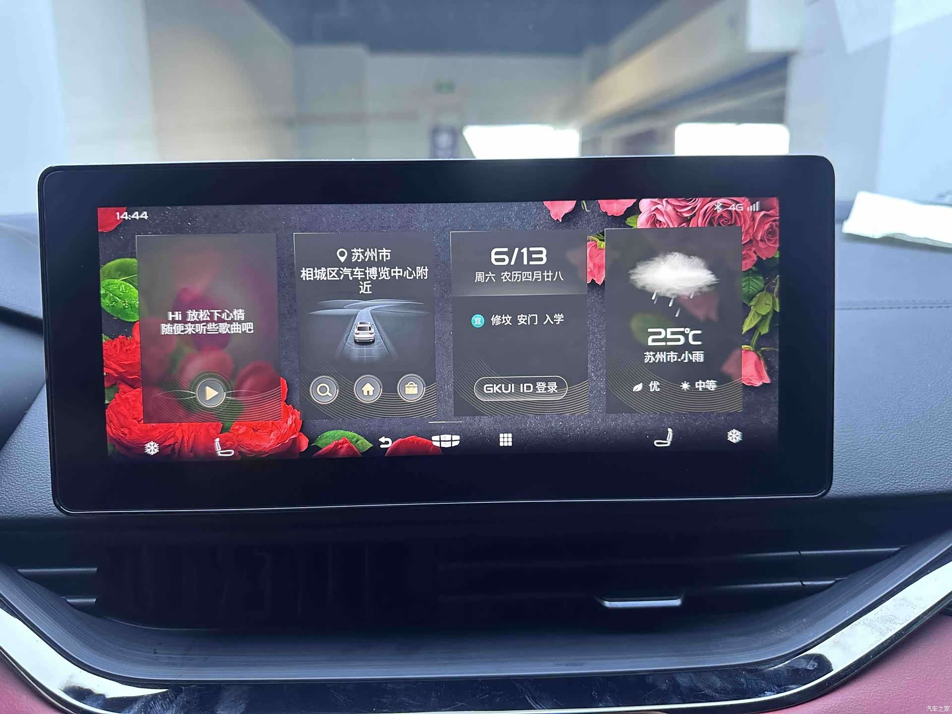 Geely Emgrand, 2023 16