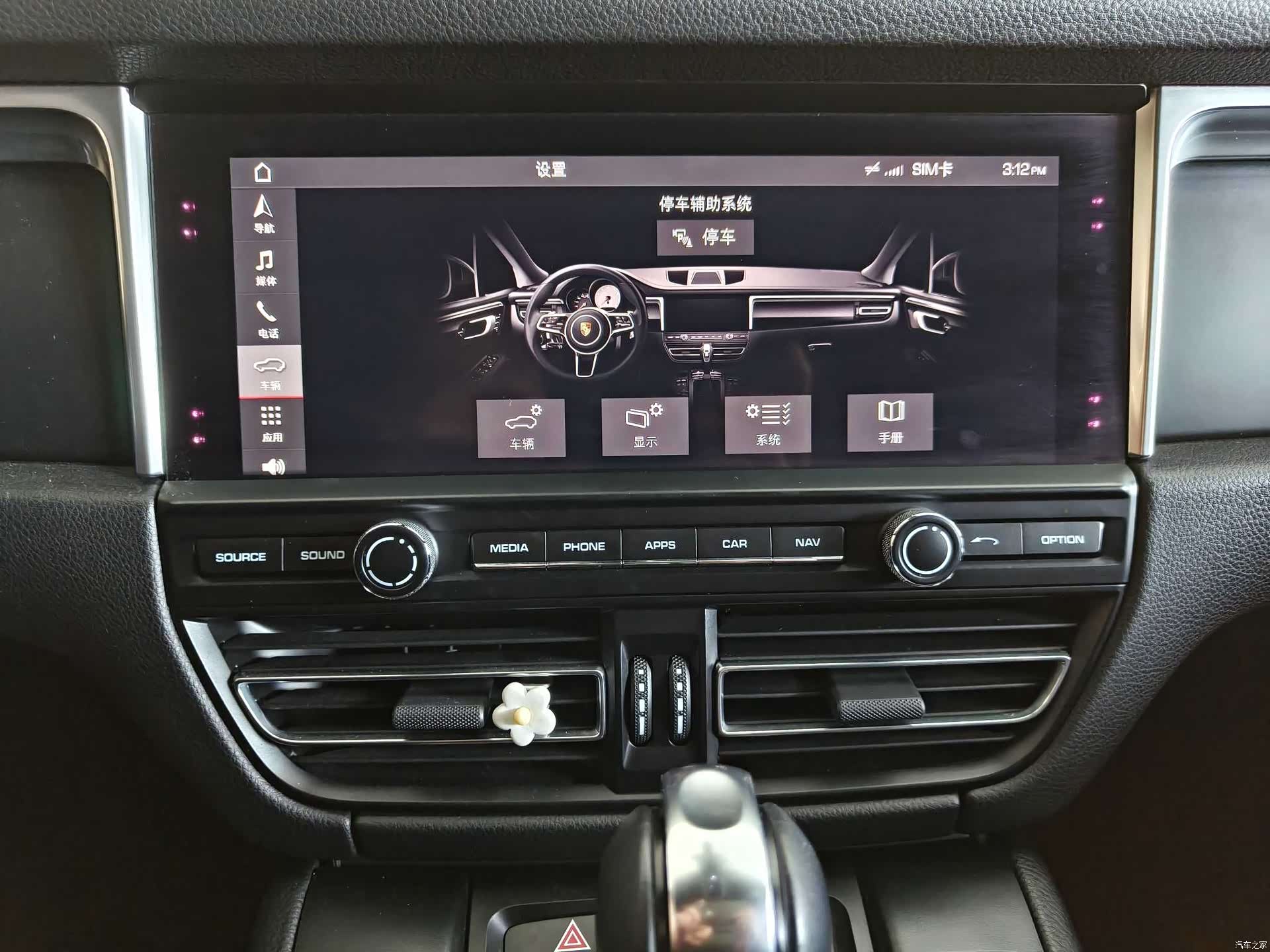 Porsche Macan, 2020 9