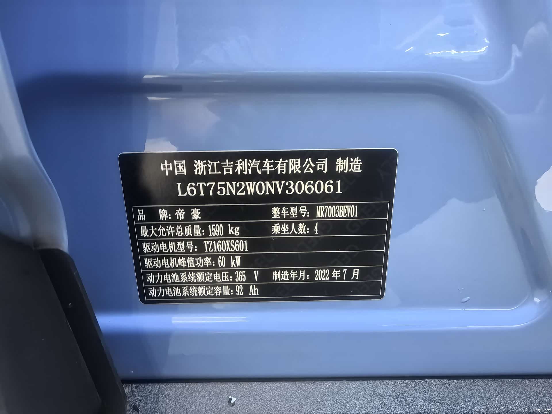 Geely E, 2023 27