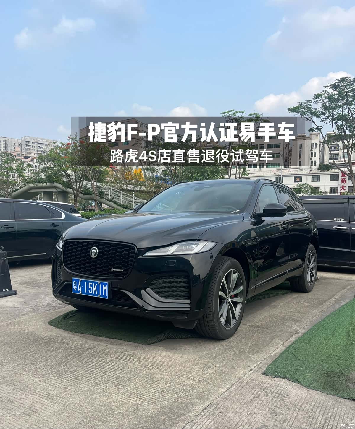 Jaguar F-PACE