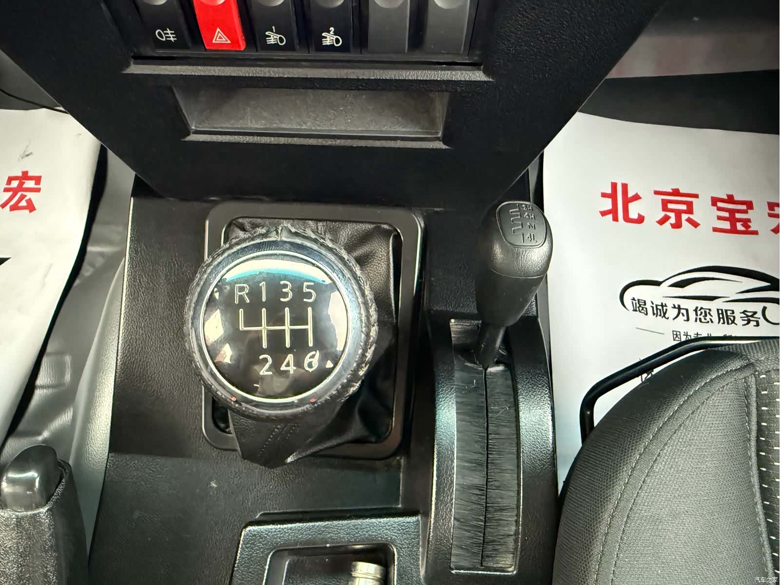 BAIC 212, 2023 14