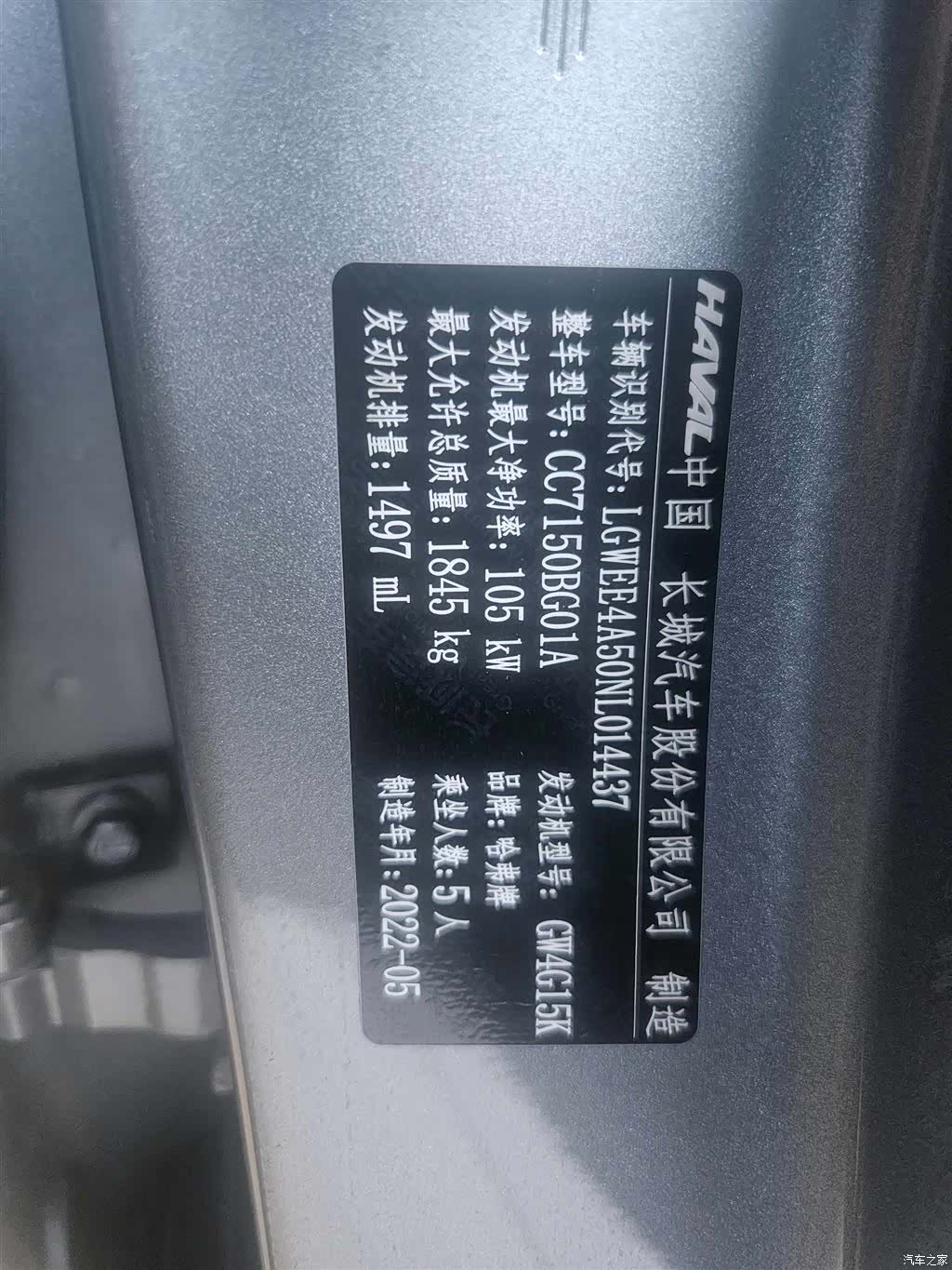 Haval Jolion, 2022 18