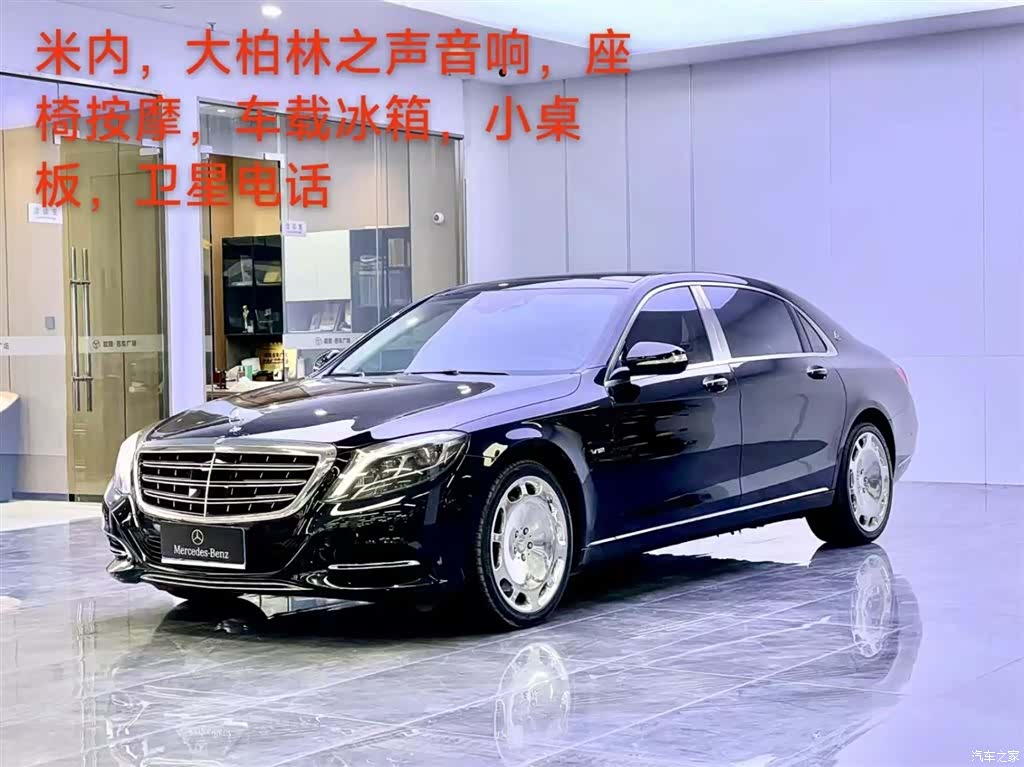 Maybach S-Class, 2016 1