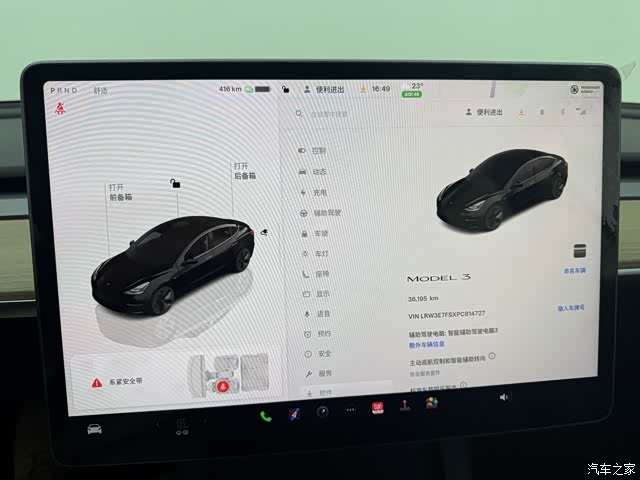 Tesla Model 3, 2023 6