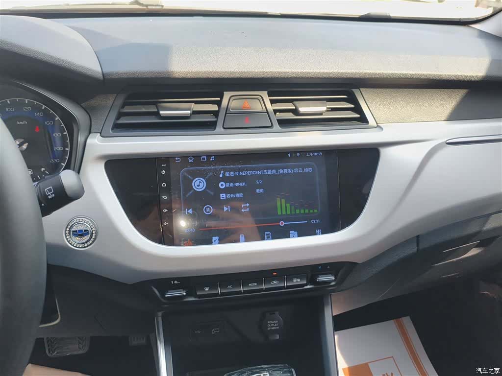 Geely X3, 2020 13