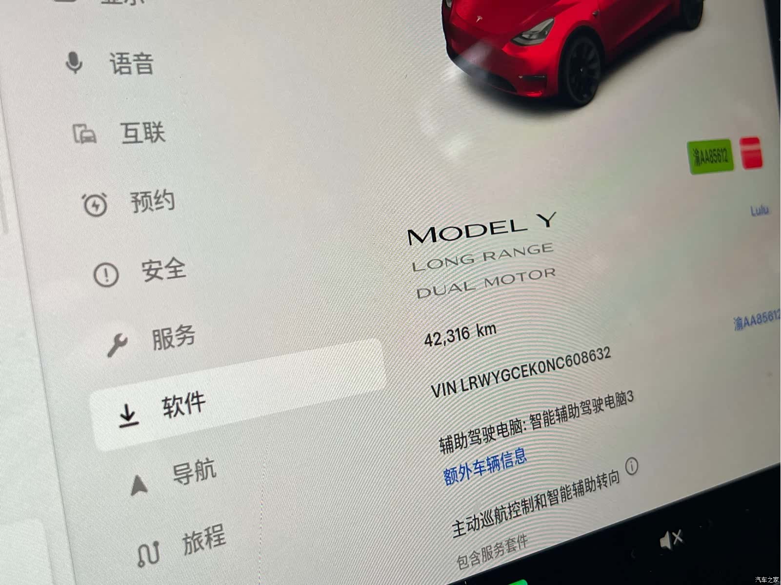 Tesla Model Y, 2023 14