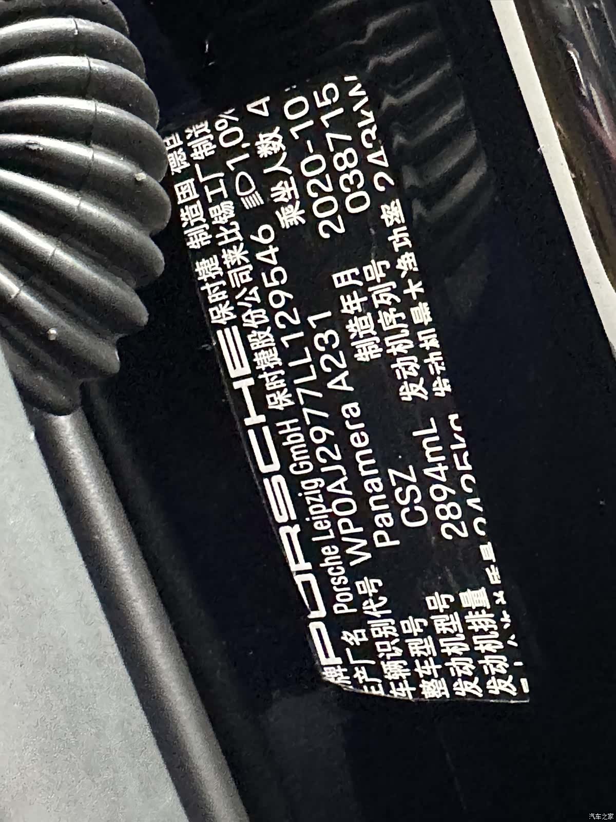 Porsche Panamera, 2021 25