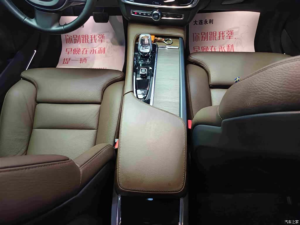 Volvo S90, 2025 15