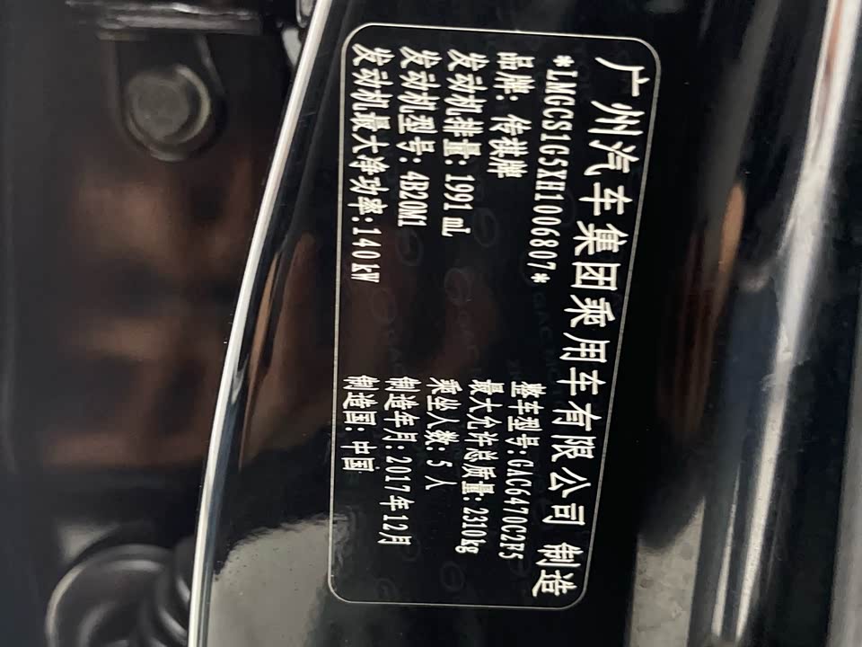 Trumpchi Trumpchi GS7