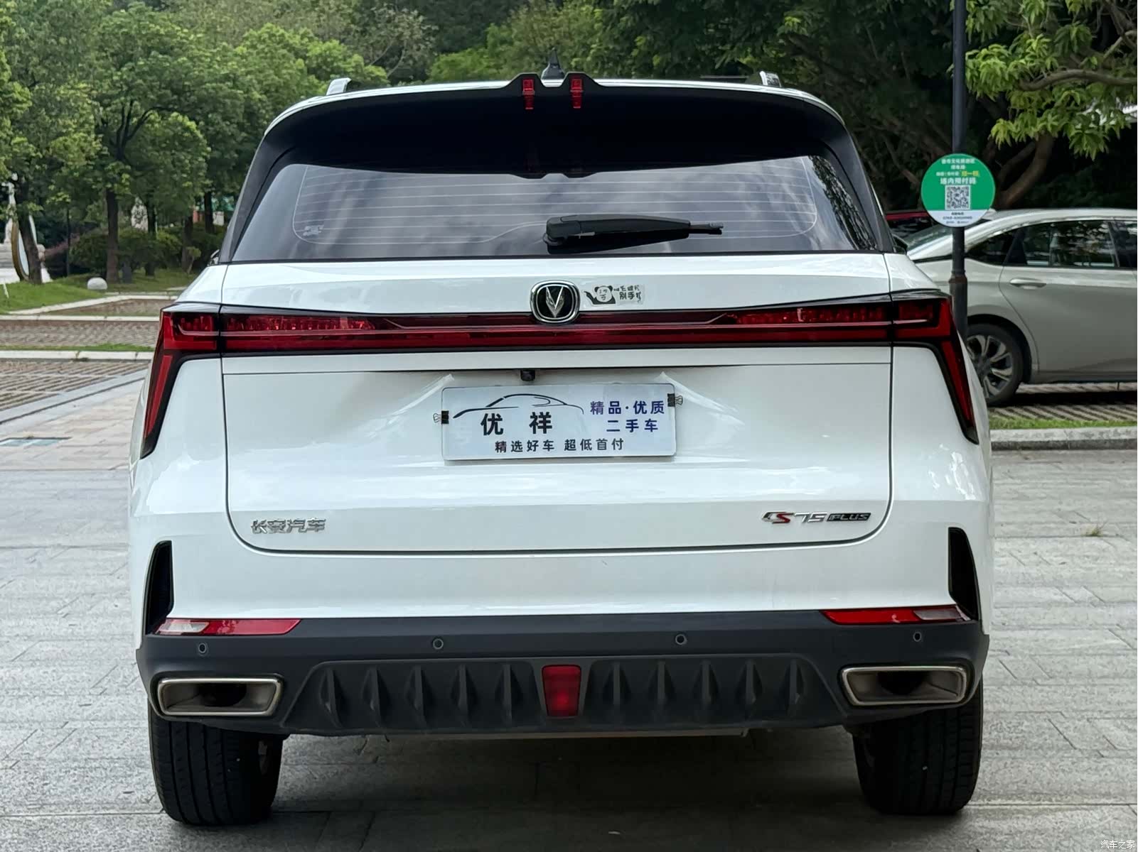 Changan CS75, 2022 13