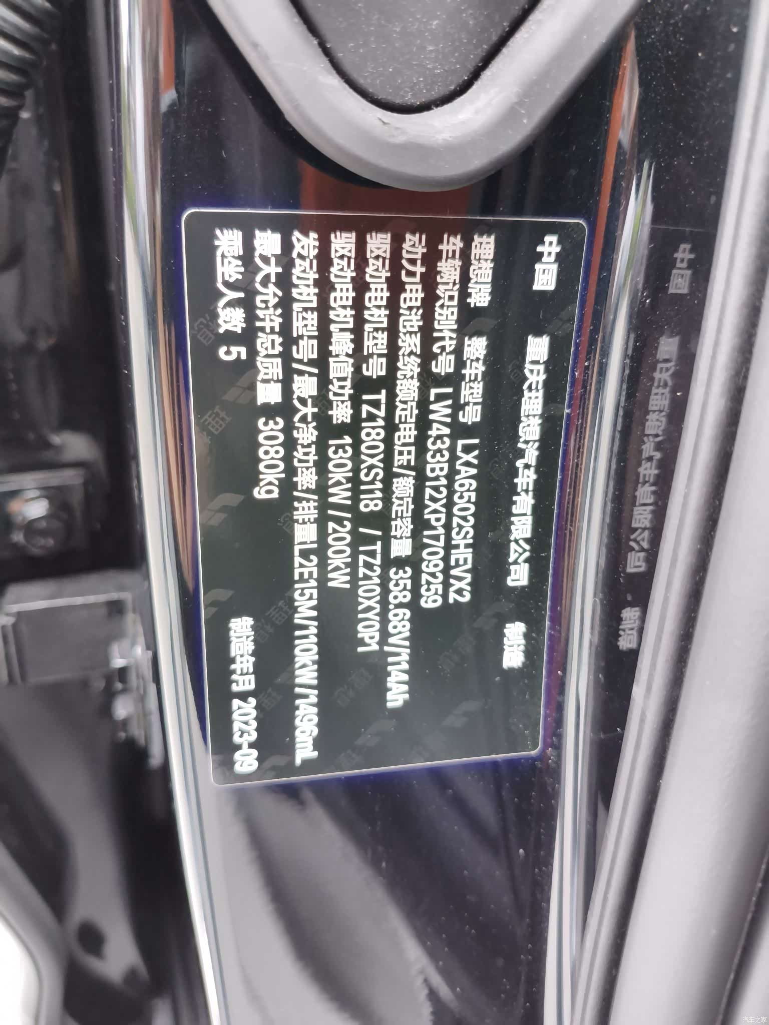 Li Auto L7, 2023 24