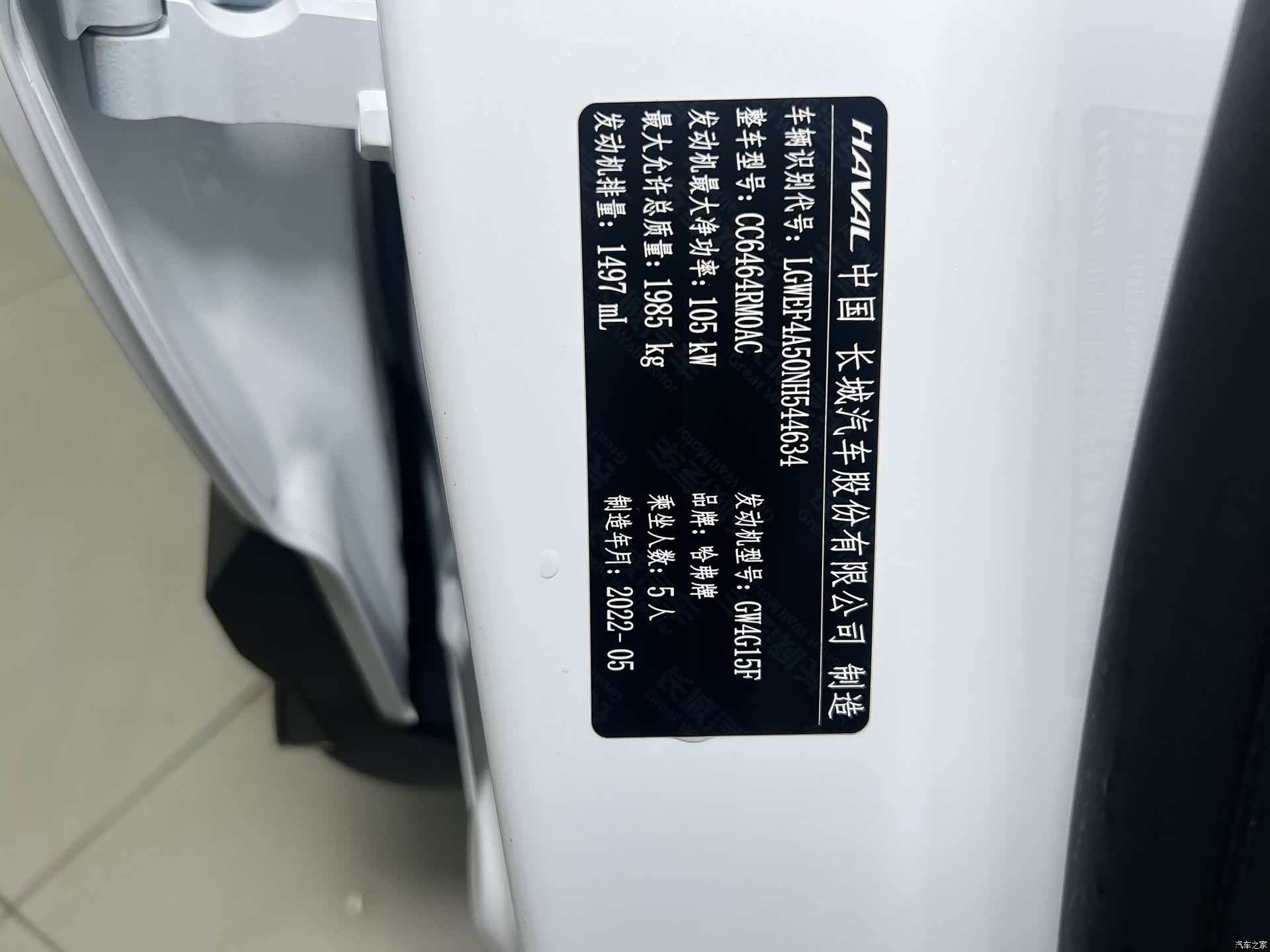 Haval H6, 2022 25