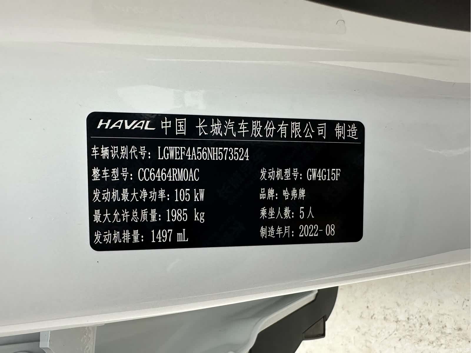 Haval H6, 2023 16