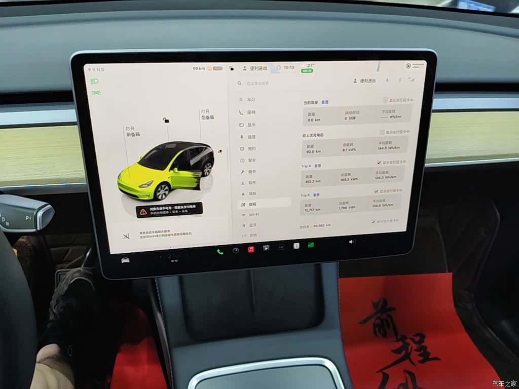 Tesla Model Y, 2023 13
